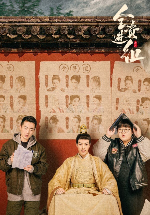 An Actors Rhapsody | Chinese Drama